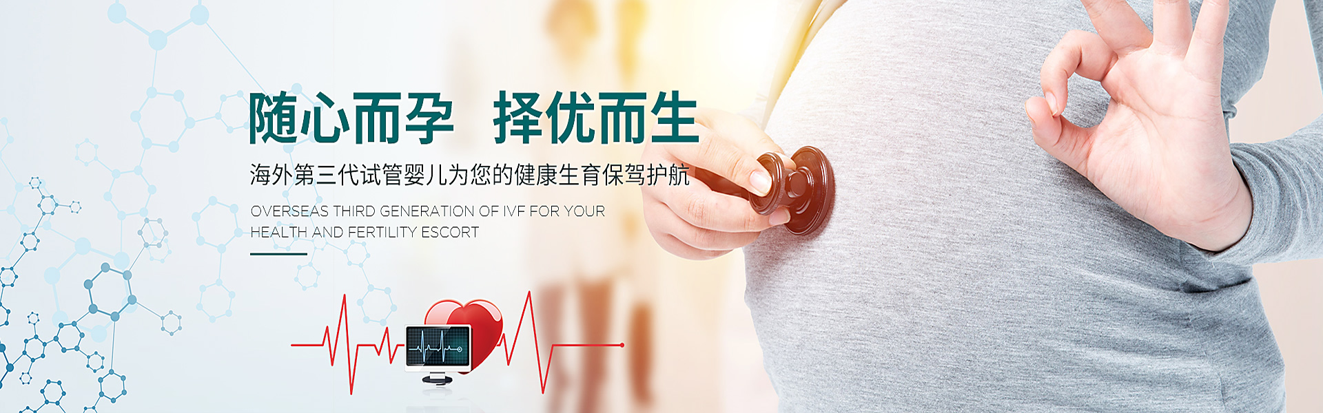 阿坝州助孕轮播图